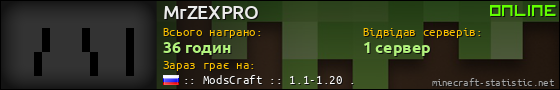 Юзербар 560x90 для MrZEXPRO