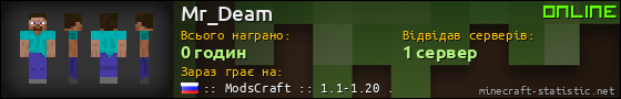 Юзербар 560x90 для Mr_Deam