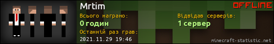 Юзербар 560x90 для Mrtim