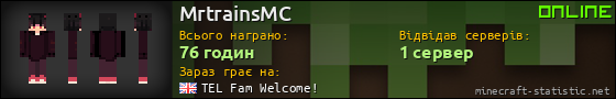 Юзербар 560x90 для MrtrainsMC