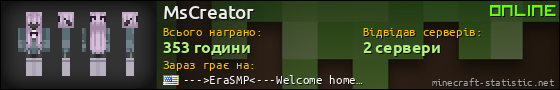Юзербар 560x90 для MsCreator