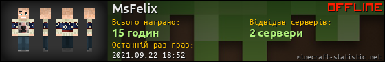 Юзербар 560x90 для MsFelix