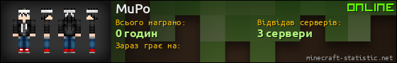 Юзербар 560x90 для MuPo