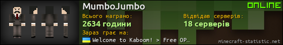 Юзербар 560x90 для MumboJumbo