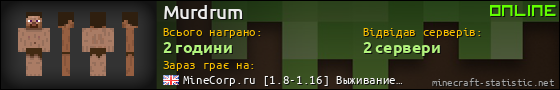 Юзербар 560x90 для Murdrum