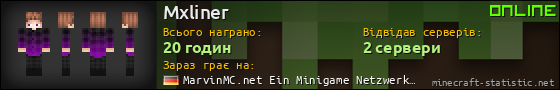 Юзербар 560x90 для Mxliner