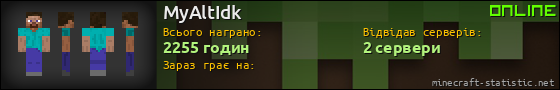 Юзербар 560x90 для MyAltIdk