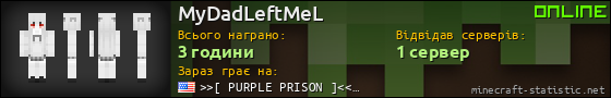 Юзербар 560x90 для MyDadLeftMeL