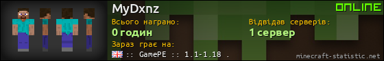 Юзербар 560x90 для MyDxnz