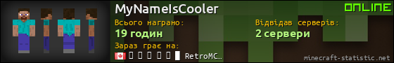 Юзербар 560x90 для MyNameIsCooler