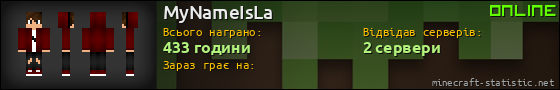 Юзербар 560x90 для MyNameIsLa