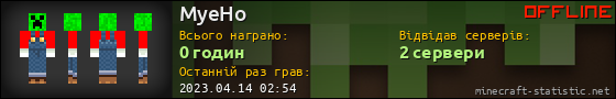 Юзербар 560x90 для MyeHo