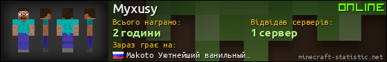 Юзербар 560x90 для Myxusy