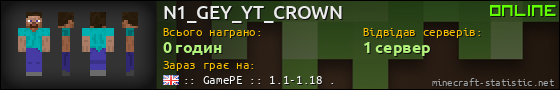 Юзербар 560x90 для N1_GEY_YT_CROWN