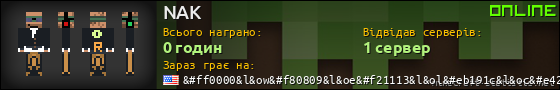 Юзербар 560x90 для NAK