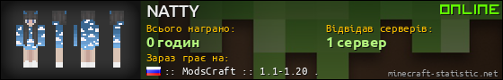 Юзербар 560x90 для NATTY