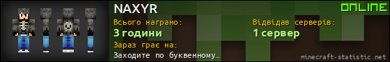 Юзербар 560x90 для NAXYR