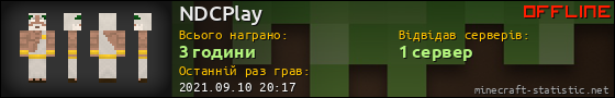Юзербар 560x90 для NDCPlay