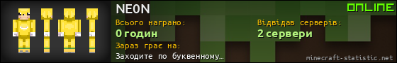 Юзербар 560x90 для NE0N