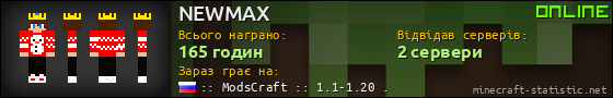 Юзербар 560x90 для NEWMAX