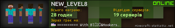 Юзербар 560x90 для NEW_LEVEL8