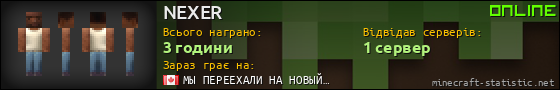 Юзербар 560x90 для NEXER