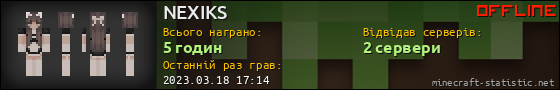Юзербар 560x90 для NEXIKS