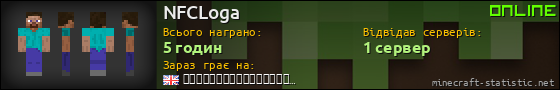 Юзербар 560x90 для NFCLoga