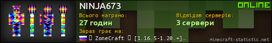 Юзербар 560x90 для NINJA673