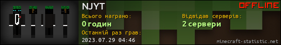 Юзербар 560x90 для NJYT