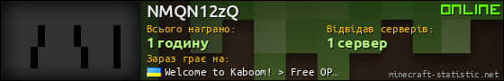 Юзербар 560x90 для NMQN12zQ