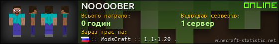 Юзербар 560x90 для NOOOOBER