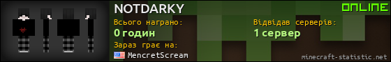 Юзербар 560x90 для NOTDARKY