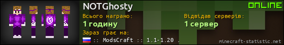 Юзербар 560x90 для NOTGhosty