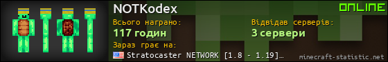 Юзербар 560x90 для NOTKodex