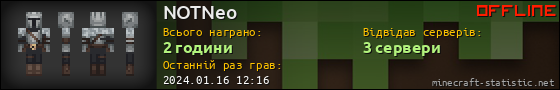 Юзербар 560x90 для NOTNeo