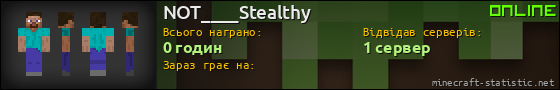 Юзербар 560x90 для NOT____Stealthy