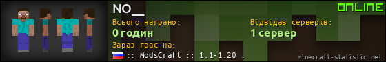 Юзербар 560x90 для NO__