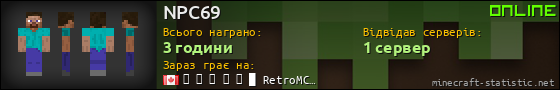 Юзербар 560x90 для NPC69