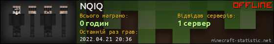 Юзербар 560x90 для NQIQ