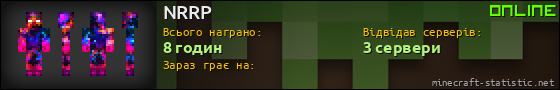 Юзербар 560x90 для NRRP