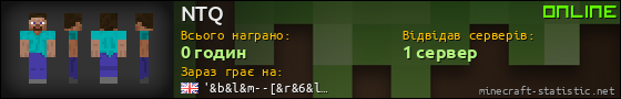 Юзербар 560x90 для NTQ