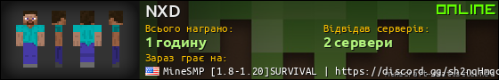 Юзербар 560x90 для NXD