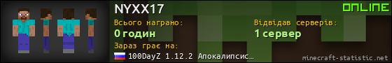 Юзербар 560x90 для NYXX17