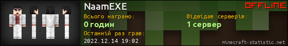 Юзербар 560x90 для NaamEXE