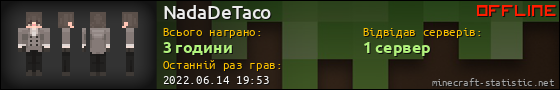 Юзербар 560x90 для NadaDeTaco