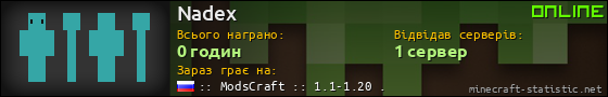 Юзербар 560x90 для Nadex