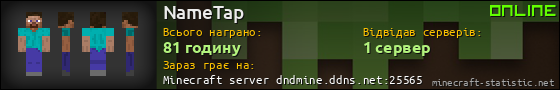 Юзербар 560x90 для NameTap