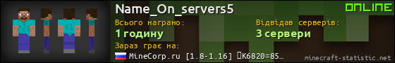 Юзербар 560x90 для Name_On_servers5