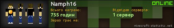 Юзербар 560x90 для Namph16